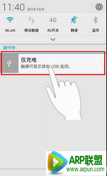 91助手无法连接手机如何办?