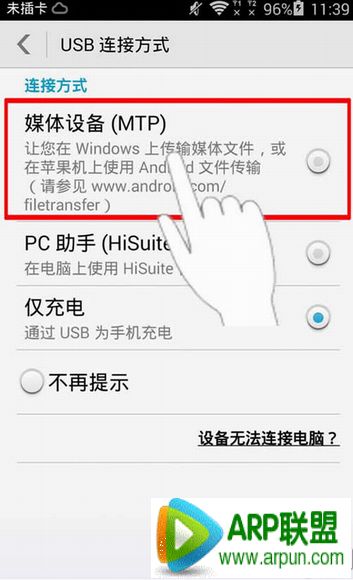 91助手无法连接手机如何办?