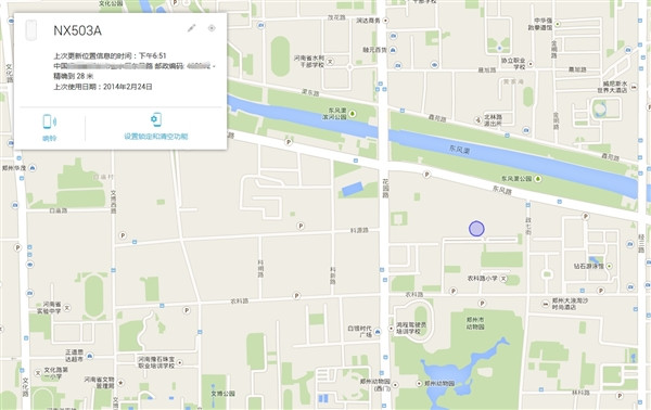 安卓手机丢了如何办?