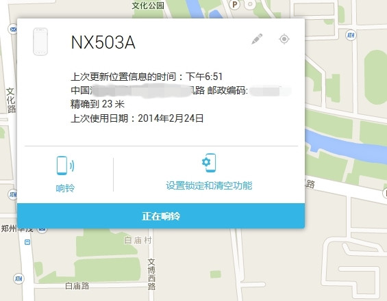 安卓手机丢了如何办?