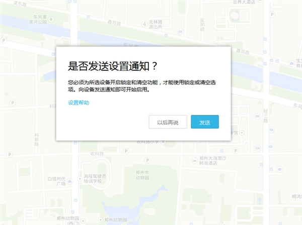 安卓手机丢了如何办?
