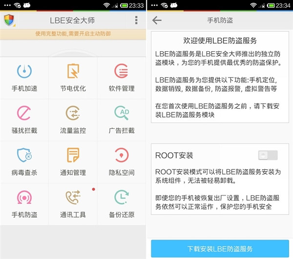 安卓手机丢了如何办?