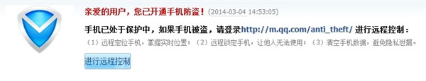 安卓手机丢了如何办?