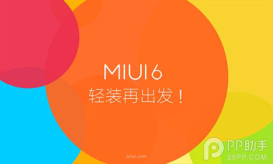 小米MIUI6小米2/2S特别版刷机图文详细图文详细教程