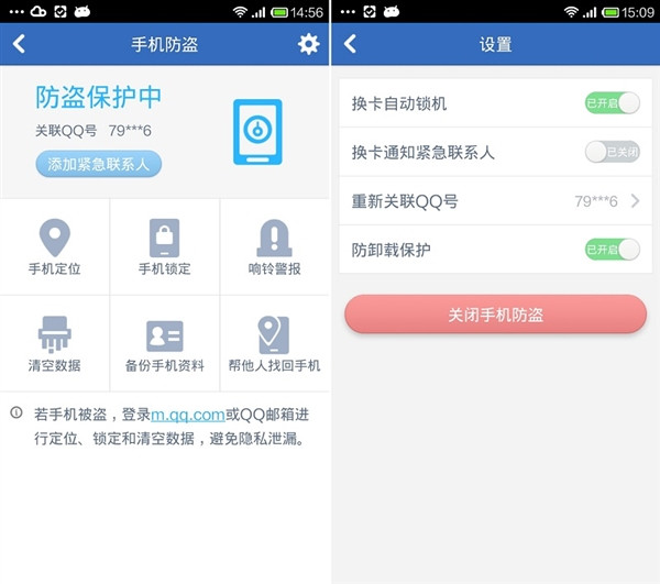 安卓手机丢了如何办?