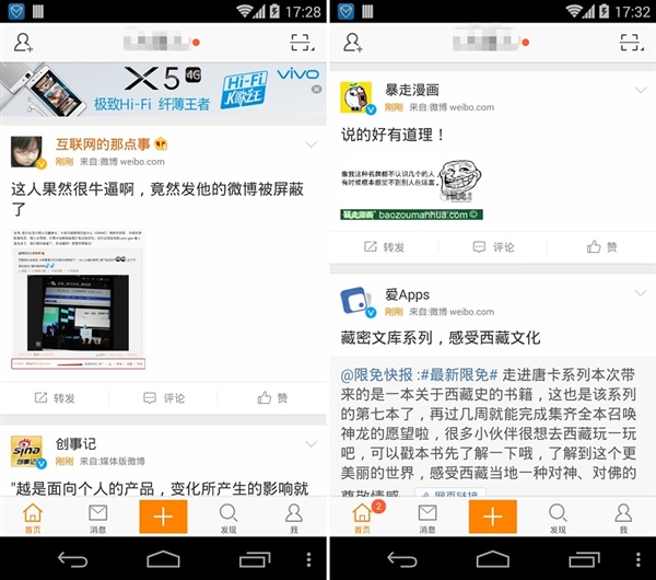 新技能get:微博客户端去广告超容易图文详细图文详细教程