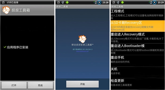A790e 刷入Recovery中文版设置步骤