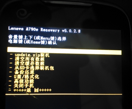 A790e 刷入Recovery中文版设置步骤