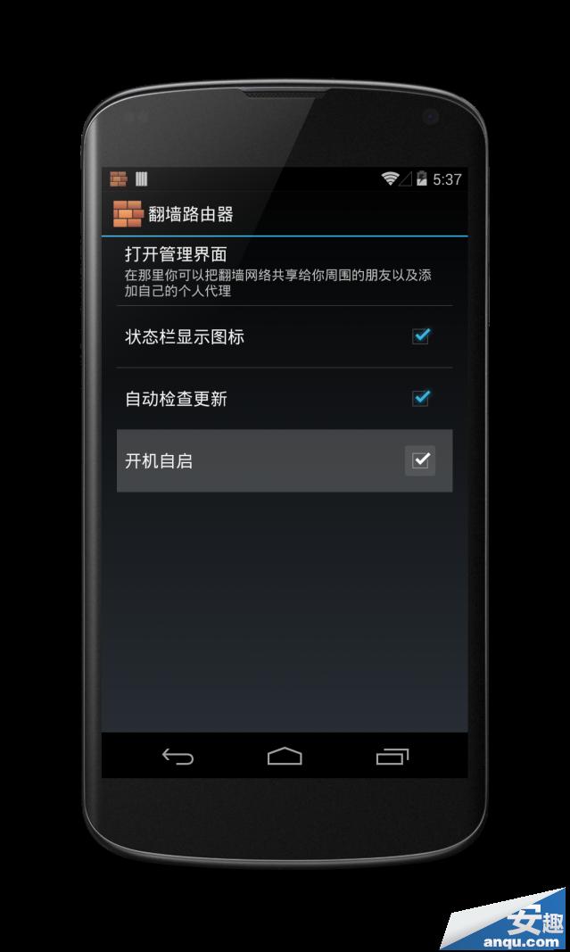 安卓4.4如何打开中文Google Now