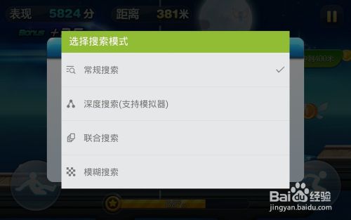 烧饼更改器天天酷跑如何用