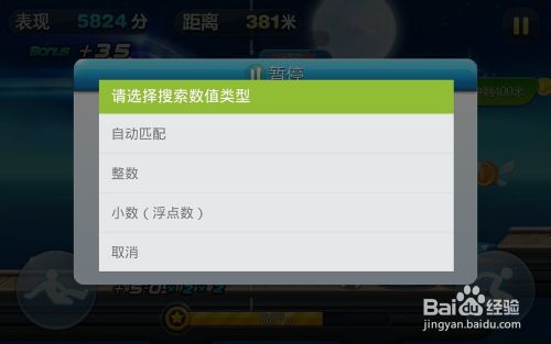 烧饼更改器天天酷跑如何用