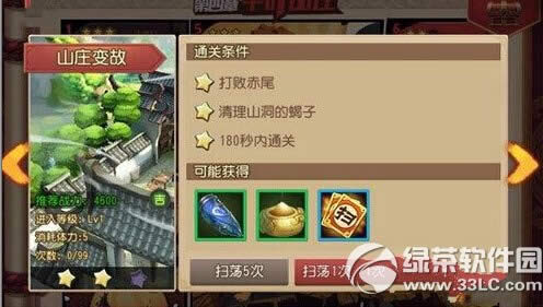 ������è�ٷ�����ɽׯ�������� ɽׯ���ͨ�ؼ���