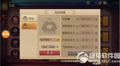 ������è���ε�����μӵ� ����ӵ㹥��