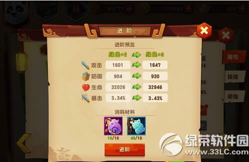 ������è3���λ��ս��������� ���ս����������