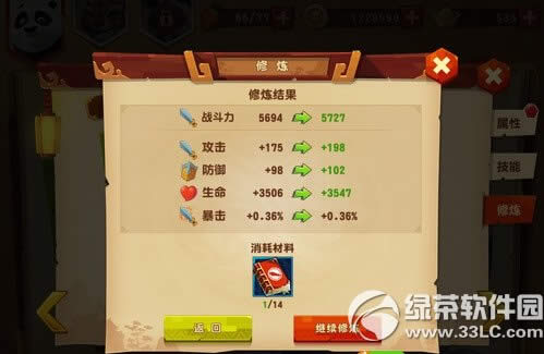 ������è3���λ��ս��������� ���ս����������