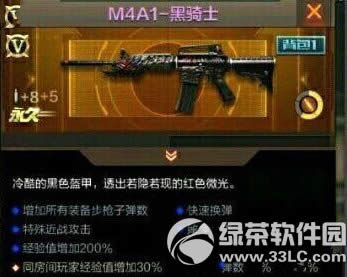 CF����M4A1����ʿ��� ������M4A1����ʿ���Խ���