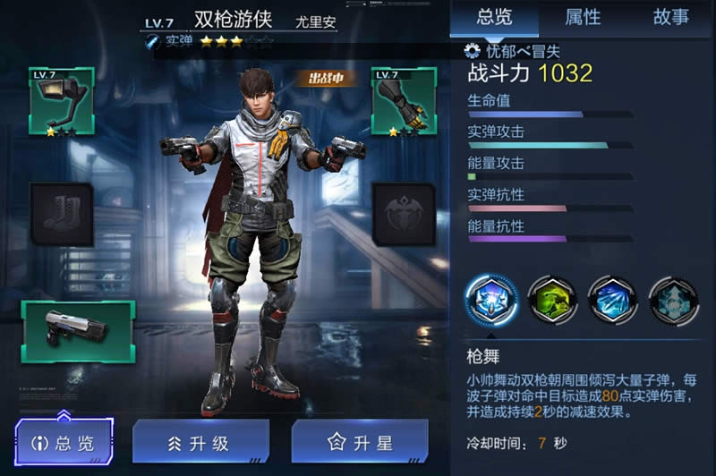 δ��ս��������һ���� δ��ս��װ�����а�֮����ϵͳ��ϸ˵��