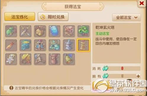 �λ���������ħ��կ������δ��� ħ��կ�������乥��