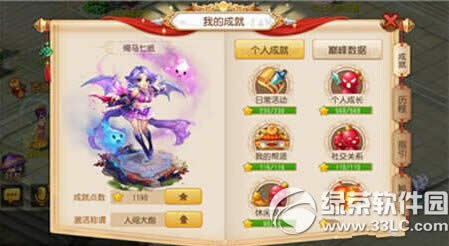 梦幻西游手游成就系统如何 成就系统玩法介绍