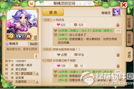 梦幻西游手游成就系统如何 成就系统玩法介绍