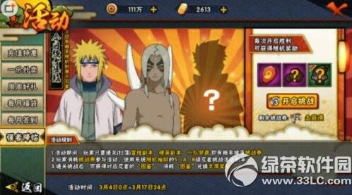 ��Ӱ��������ǿ�߽�����ս����λ�� ǿ�߽�����ս��ȡ�ù���