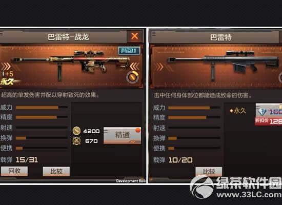 CF���ξѻ�ǹ������-ս����� ������-ս���������Խ���