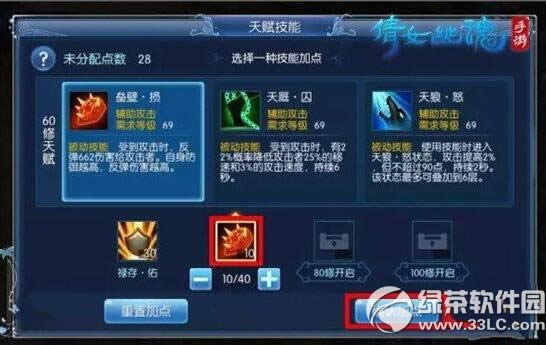 ٻŮ�Ļ������츳ϵͳ��ε��� �츳ϵͳ�淨����