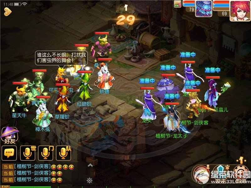 �λ���������2016ֲ���ڻ ֲ��ӭ��ϲ3�繲����