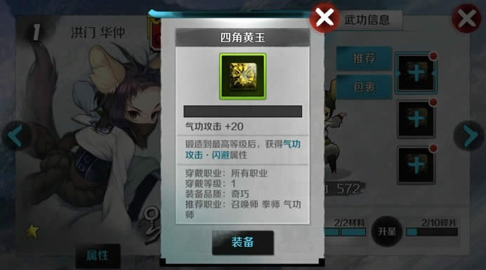 ս���ɽ��鱦ʯ���乥�� ս���ɽ��鱦ʯ���Խ���