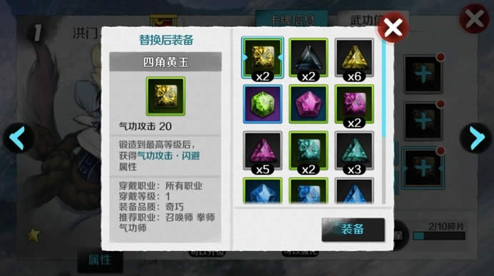 ս���ɽ��鱦ʯ���乥�� ս���ɽ��鱦ʯ���Խ���