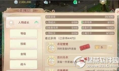 ���������ι���ϵͳ����� ����ϵͳ�淨����