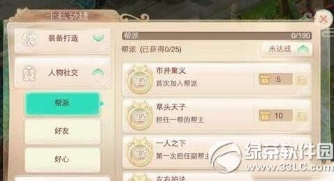 ���������ι���ϵͳ����� ����ϵͳ�淨����