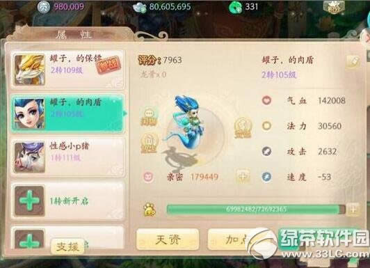 ����������Ůħ����� Ůħ�淨����