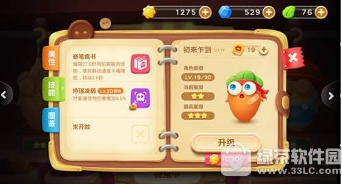 �����ܲ�3���¼��������λ��·� ���¼�������淨����