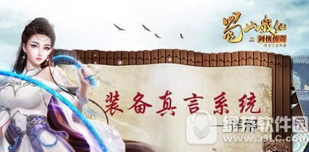 ��ɽս����������ϵͳ����� װ������ϵͳ�淨����