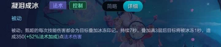 王者荣耀甄姬半肉装如何出 王者荣耀甄姬半肉装出装解析