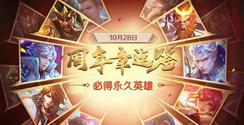 王者荣耀周年专属幸运签在什么地方里参加 王者荣耀周年专属幸运签参与方法