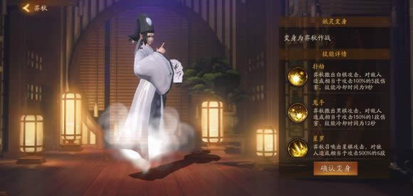 神都夜行录奕秋变身流如何玩 神都夜行录奕秋变身流玩法攻略