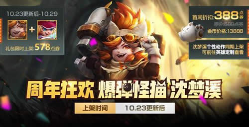 ������ҫ10.23������ʲô ������ҫ10.23���������б�