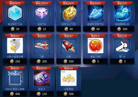 王者荣耀KRKPL头像框如何获得 王者荣耀KRKPL头像框要多少积分