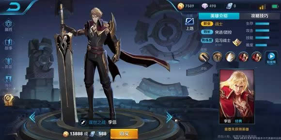 王者荣耀李信4级要学大招吗 王者荣耀4级不点大招如何