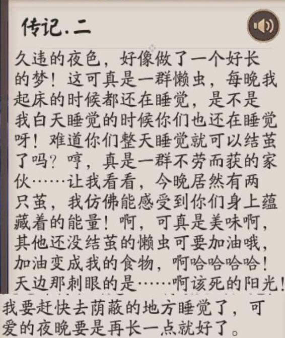 ����ʦ춾ճ���ʲô���� ����ʦ춾ճ洫�ǹ����б�