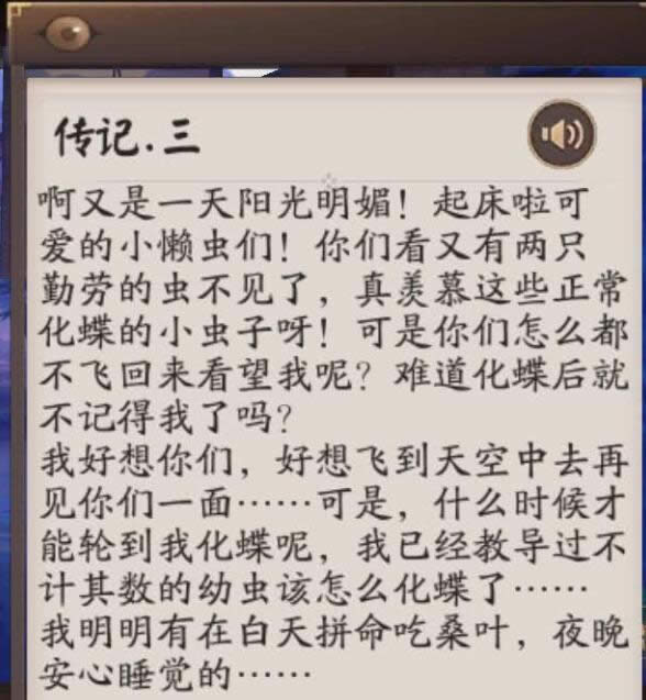 阴阳师於菊虫有什么故事 阴阳师於菊虫传记故事列表