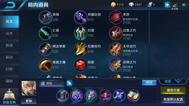 王者荣耀S13中单一哥是谁 王者荣耀S13中单嬴政上分攻略