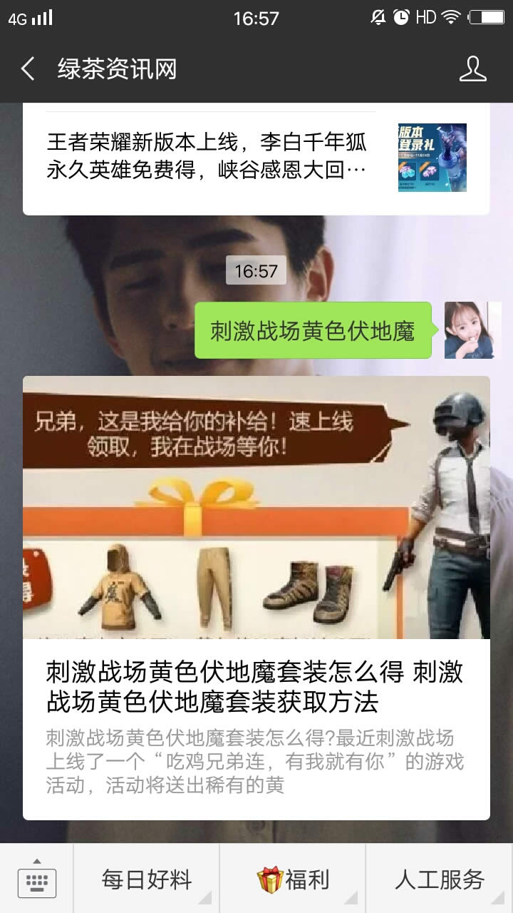 刺激战场黑色伏地魔上衣如何获得 刺激战场黑色伏地魔上衣取得方法