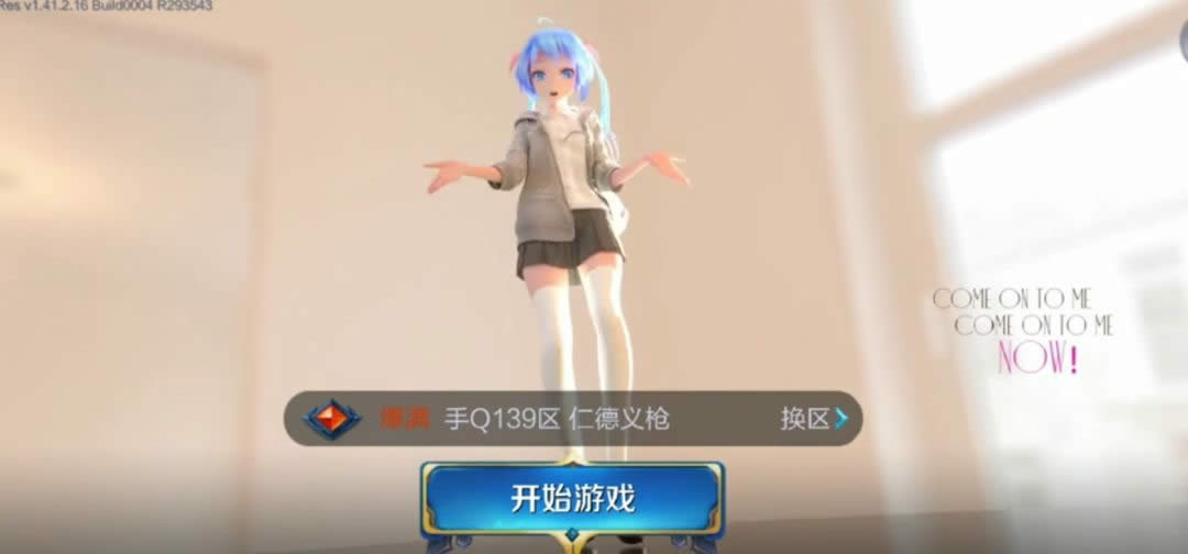 王者荣耀登录界面如何更改 王者荣耀登录界面更改图文详细教程