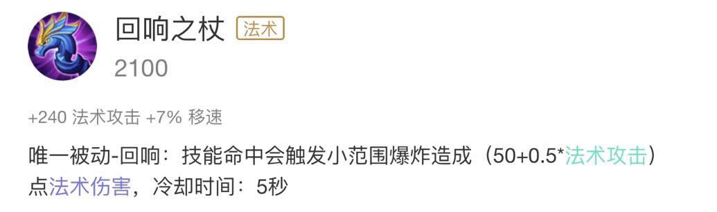 王者荣耀武则天首大件出什么好 王者荣耀武则天出装思路解析