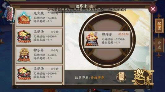 阴阳师结界卡如何用 阴阳师结界卡必备小知识