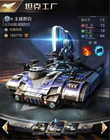 �쾯OL��������һЩ��ս̹�� �쾯OL������ս̹�˴���ʲôӢ�ۺ�