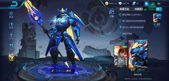 王者荣耀哪一个英雄皮肤最多 王者荣耀皮肤最多英雄大盘点